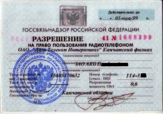 Регистрация мобильного телефона будет стоить 100 рублей 