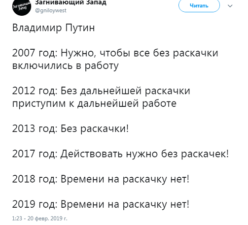 Ежегодное послание президента Федеральному собранию 2019