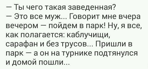 Анекдоты, соц-сети и картинки с надписями
