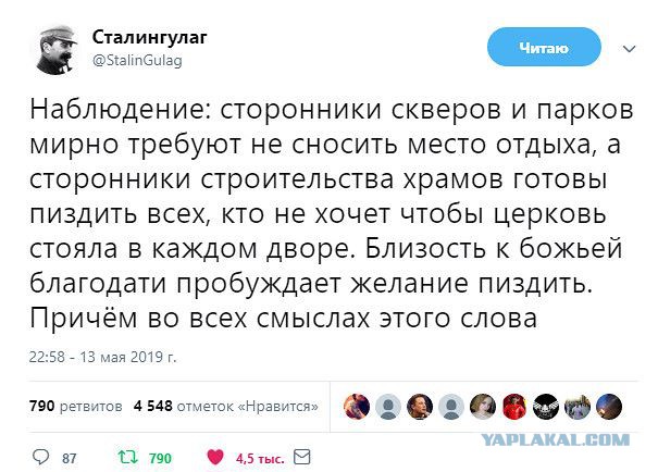 Академия единоборств разгоняла и избивала по заказу РПЦ мирных жителей Екатеринбурга