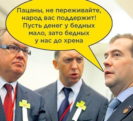 Россияне, успокойтесь! Всё будет хорошо!