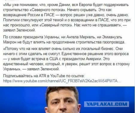 Зеленский - наркоман: отходняк на совещании