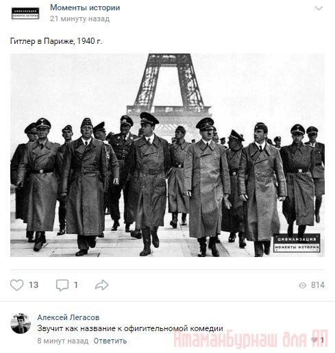 Комментарии к постам в разных группах, которые вызвали улыбку