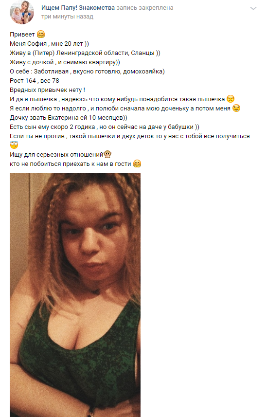РСП. Страна в которой нет любви