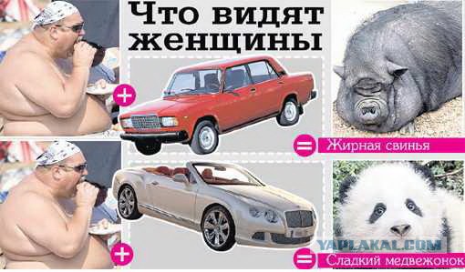 Похудеешь - буду твоей