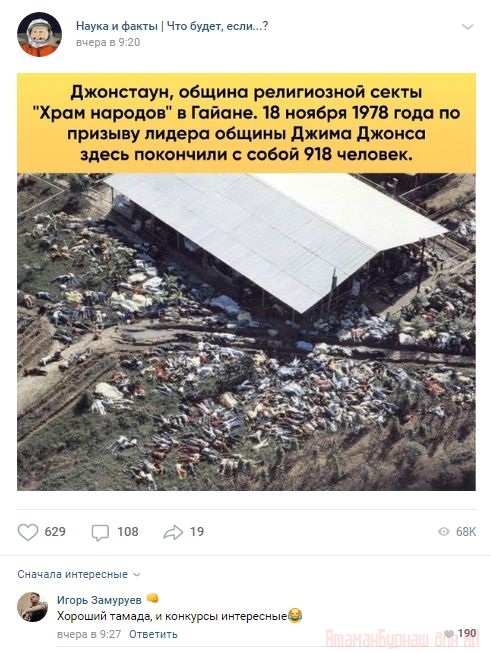 Комментарии к постам в разных группах, которые вызвали улыбку