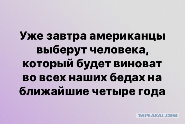 Похоже Трамп побеждает...