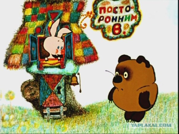 Как прикажете понимать?