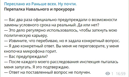 Суд над Навальным. Прямой эфир