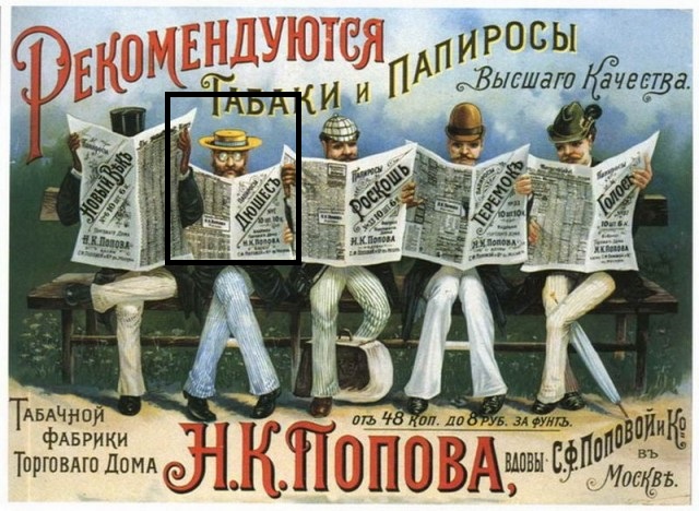 Нешто Русское Сердце устоит супротив такой рекламы?!