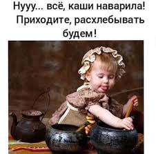 Весёлый полтишок 4.03