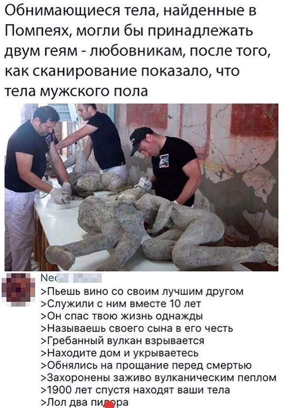 Исследования показывают, что извержение Везувия убило людей в Помпеях за 15 минут