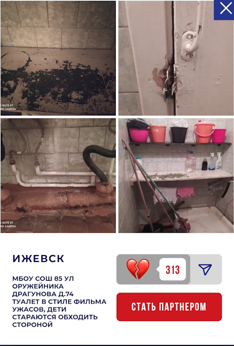 Конкурс школьных туалетов России. 21 век