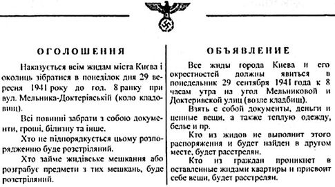 Гордон - в 1941 году евреи встречали немцев цветами