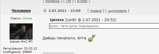 ЕВРО 2020 (11.06.2021 - 11.07.2021) Часть вторая