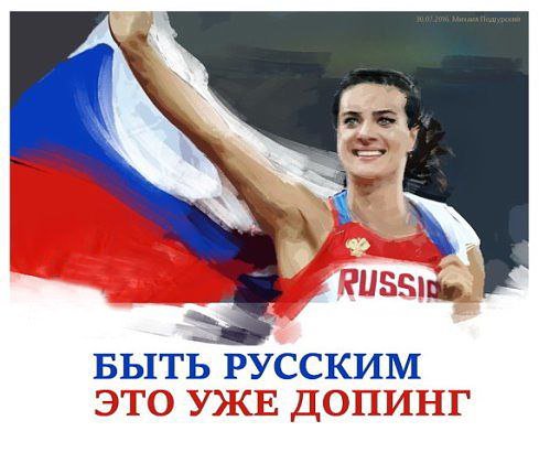 Это фиаско, WADA