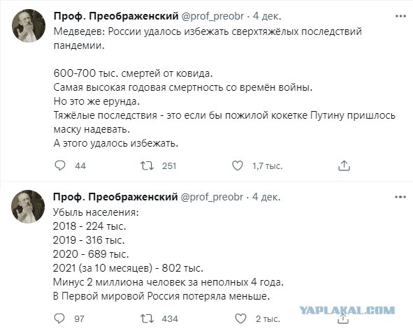 Пандемия. Коронавирус. Россия и мир. Последняя информация. Часть 27