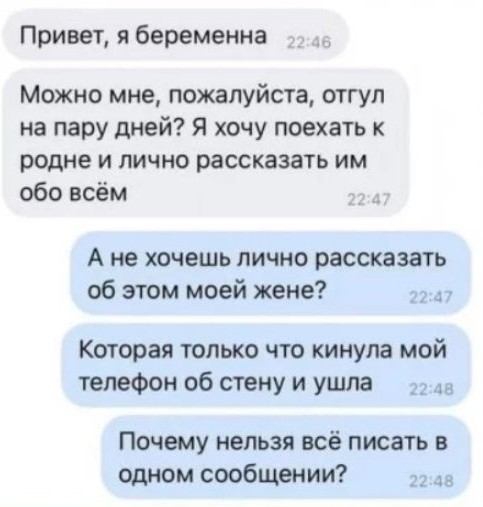 Неожиданность, шок, оцепенение: как женщины рассказывают мужчинам о своей беременности