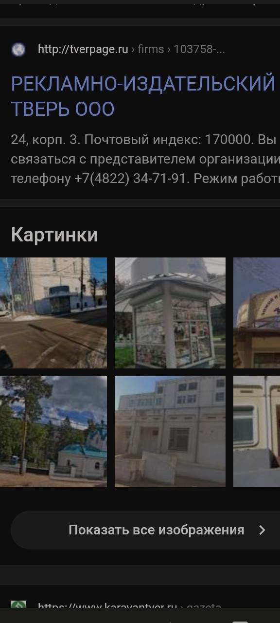 Повестка