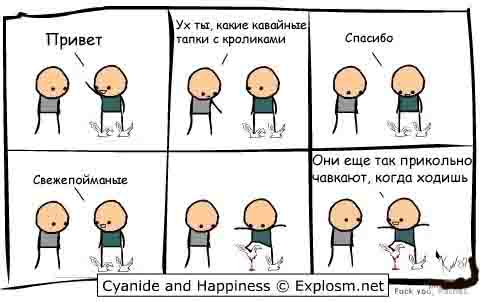 Чёрный четверг для деградантов