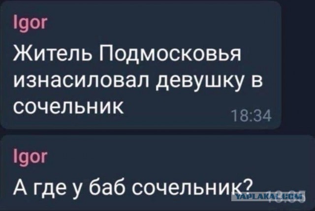 Пандемия съехавших крыш - разновидности болезни. Россия и мир. Часть 40.