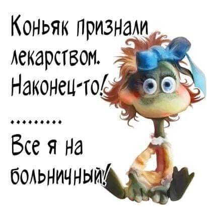 Алкогольный юмор