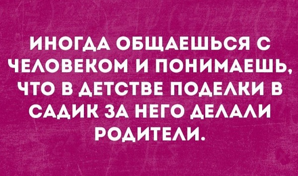 Картинки и мемы для настроения - 119
