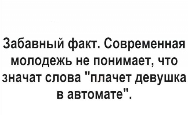 Картинки и мемы для настроения - 119