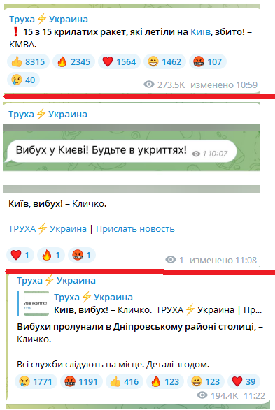 Взрывы прогремели в городах Украины