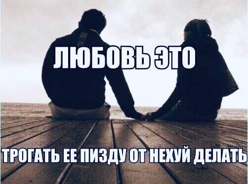 Пятница. И немного слегка пошлых картинок с надписями и без 16+ (27.01)