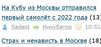 На Кубу из Москвы отправился первый регулярный рейс с 2022 года