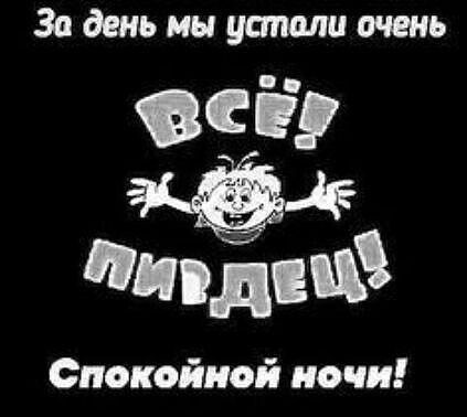 Отряд быстрого деградирования
