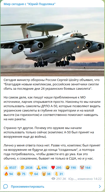 Новые ЗРК сбили 24 самолета за 5 дней!