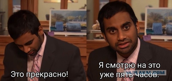 - Ви насист!
- Я не нацист. Вы ломаете двери!