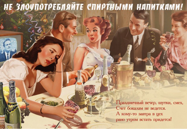 Советские плакаты на новый лад