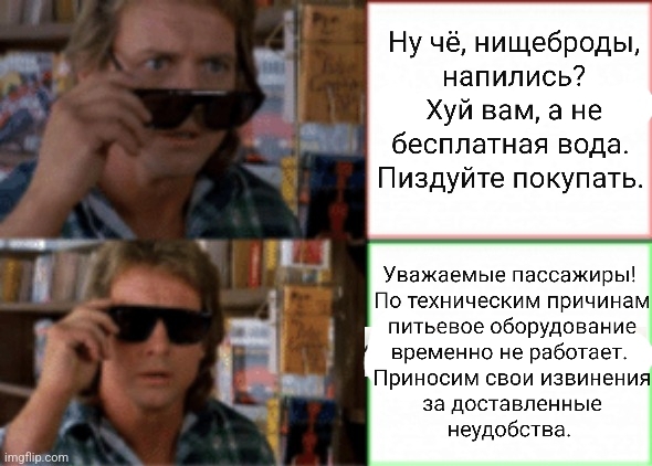 «Аэропорт»