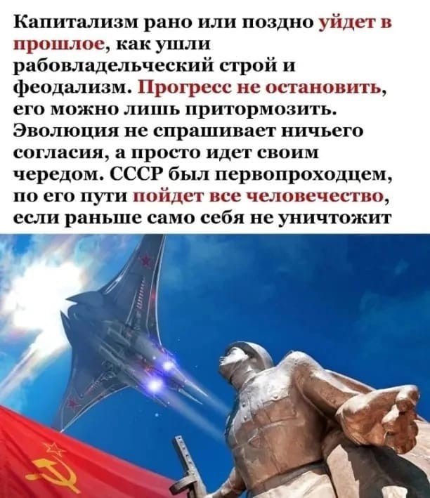 Спасибо советским и российским инженерам!