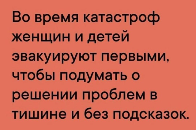 Омерзительная восьмерка
