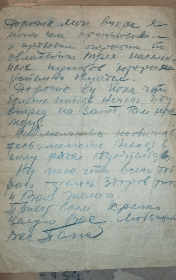 Бессмертный Полк ЯП. Ярунин Николай Васильевич