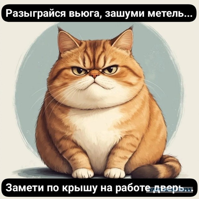 Немного о погоде.