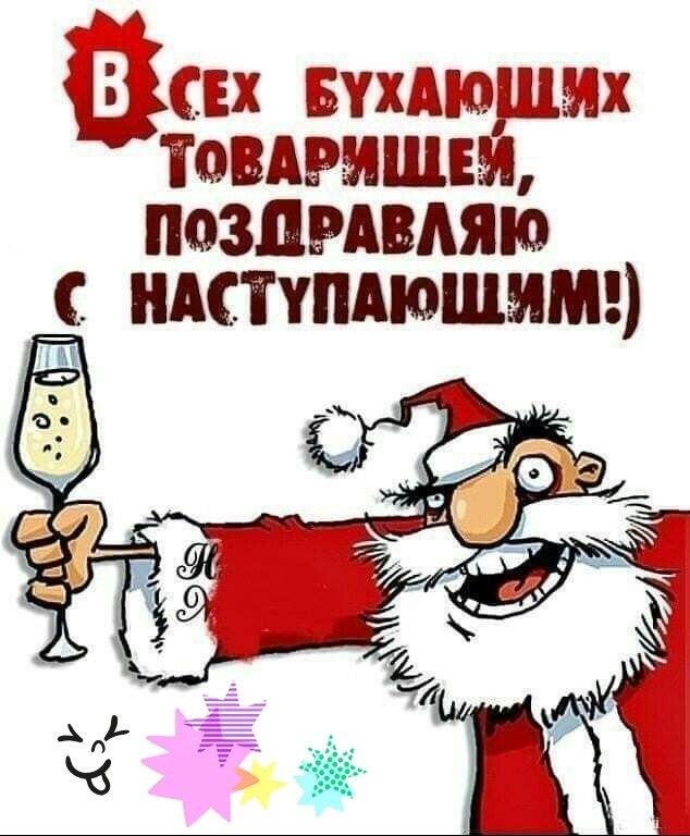 В России наступил Новый 2026 год!