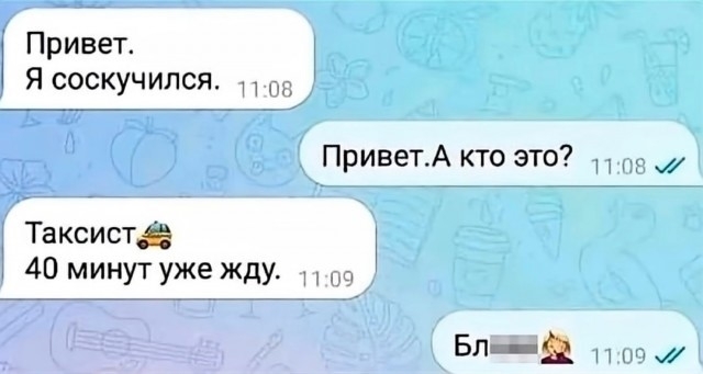 Сильный крот