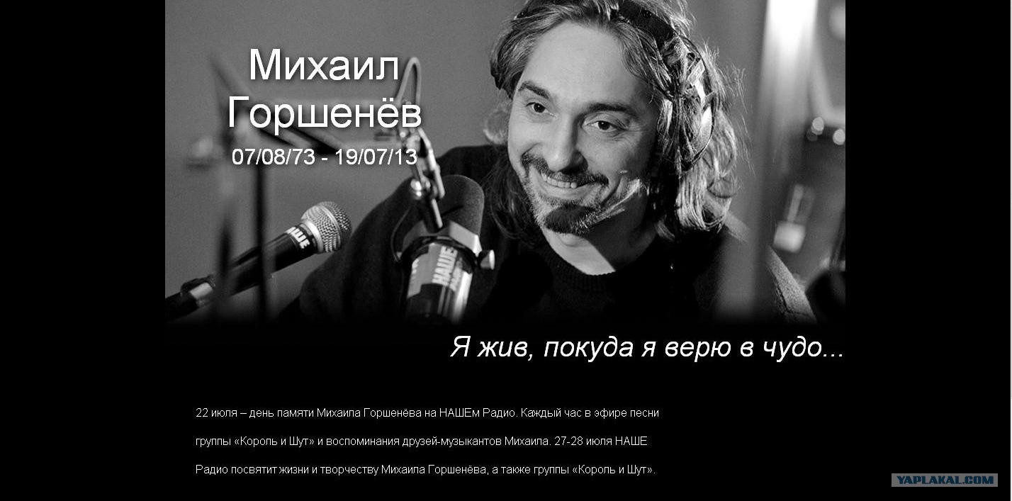 я жив покуда верю в чудо наклейка. горшок жив надпись. я жив покуда я верю в чудо король и шут фото. часы король и шут. горшок я жив покуда верю в чудо.