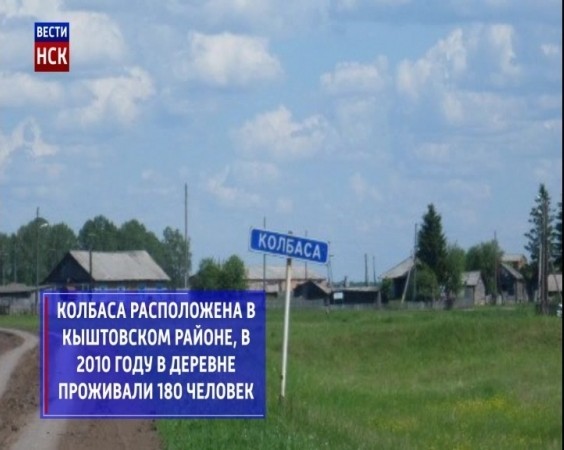 Бутылка кефира полбатона - это Свердловск.