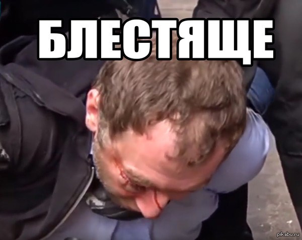 Максимально бережное задержание...