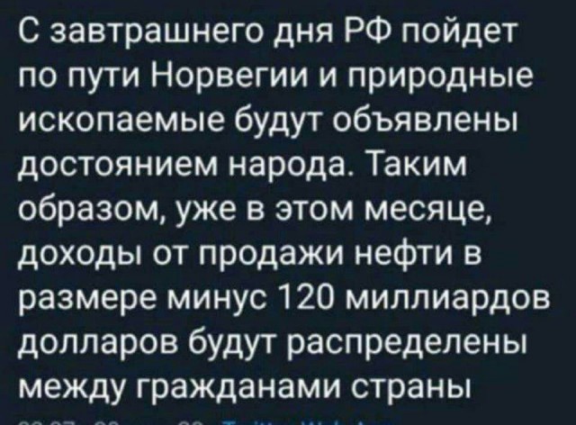 Вы что, хотите как в Монголии?