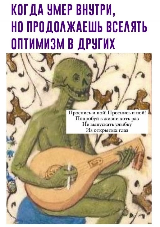 Психомемы-8
