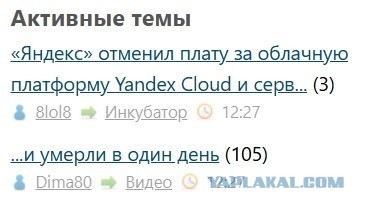 «Яндекс» отменил плату за облачную платформу Yandex Cloud и сервисы «Яндекс 360» до конца октября