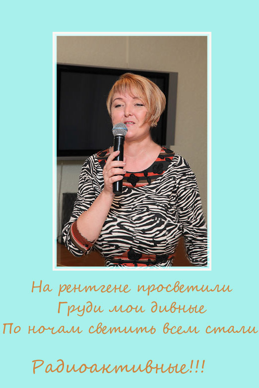 Пожабим?