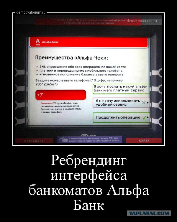 Как программисту выдали в банке фальшивую купюру